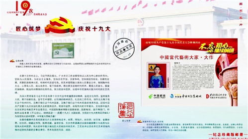 旅美藝術家張彤衛(wèi) 郵票設計全球發(fā)行與文化藝術交流的推動者